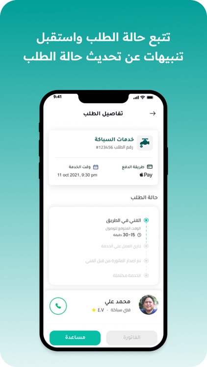 Serve | سيرف screenshot-3