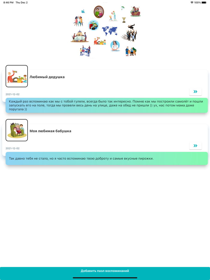 IKWALL Puzzle Memories