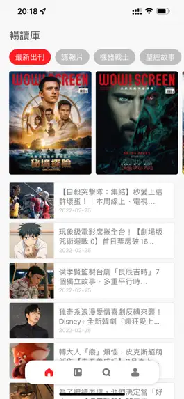 Game screenshot WOW!SCREEN電影暢讀庫 mod apk