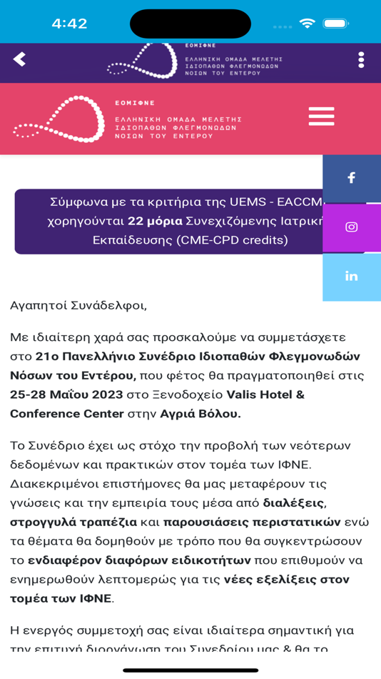 #2. IFNE2023 (iOS) 由: Nick GOULAS