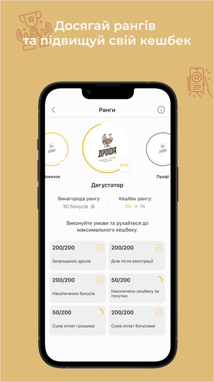 Drofa Beer screenshot-4