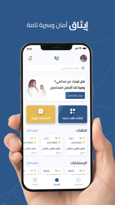 إيثاق للاستشارات القانونية Screenshot