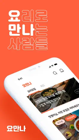 Game screenshot 요만나 mod apk