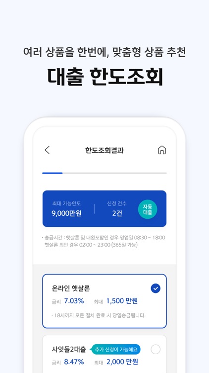 신한 SOL저축은행 - 신한저축은행 디지털뱅크 screenshot-5