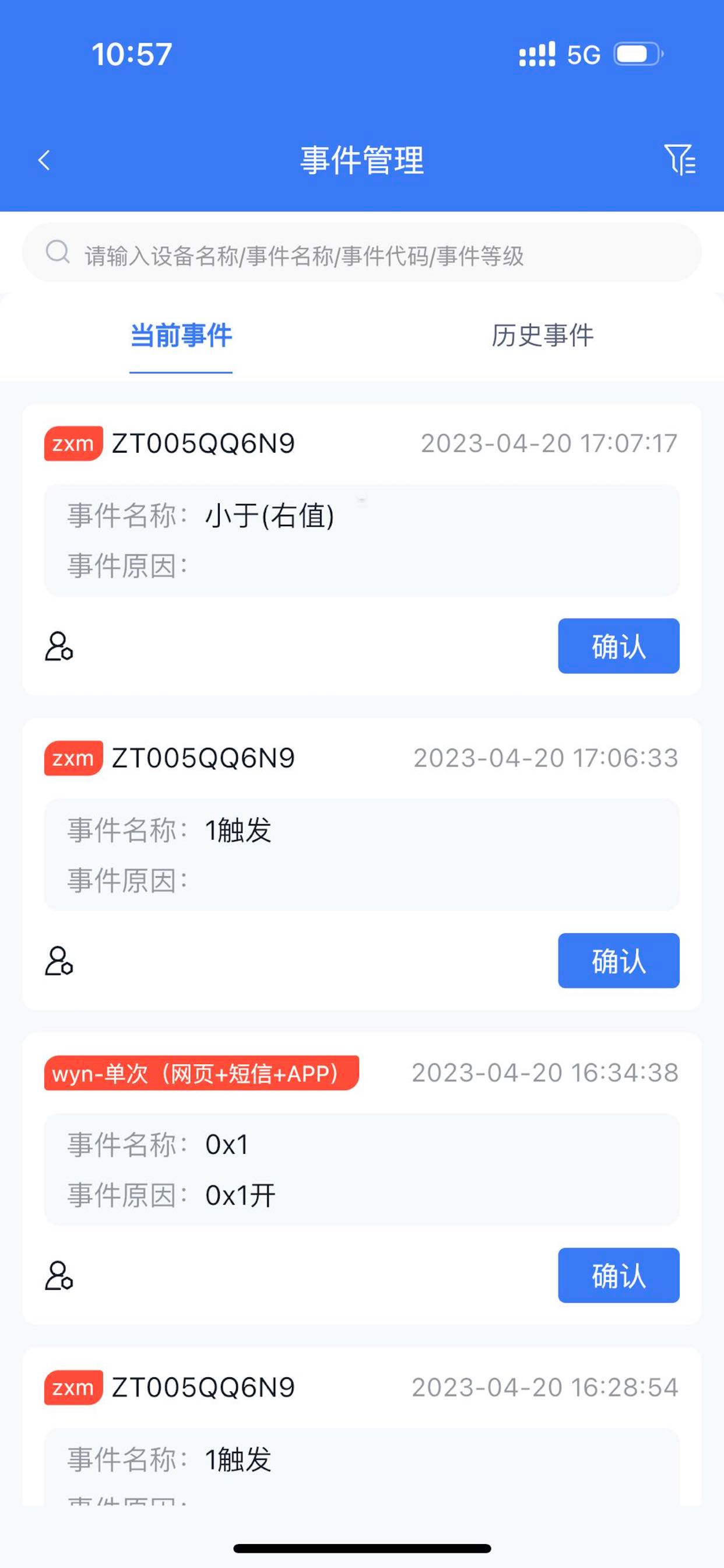 汇川通用监控