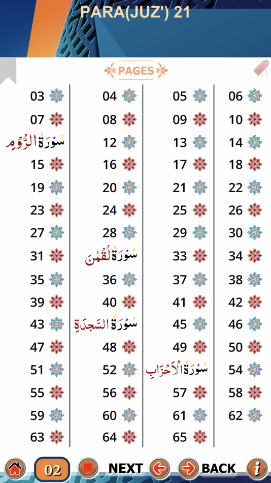 #2. Para 21 to 30 with Audio (iOS) 由: firdous fatima