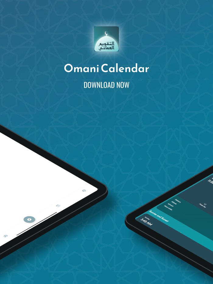 التقويم العماني