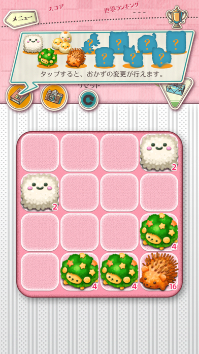 もふもふ！お弁当パズル screenshot1