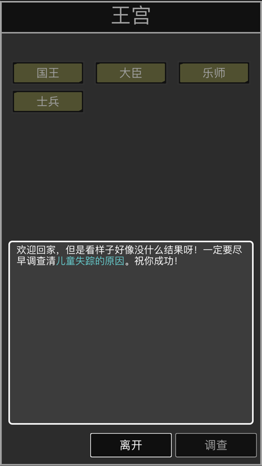 #3. 勇者的传奇 (iOS) 由: 宇 高