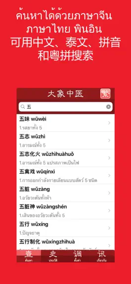 Game screenshot Daxiang Medicine apk