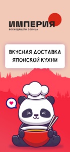 Империя Восходящего Солнца screenshot #1 for iPhone