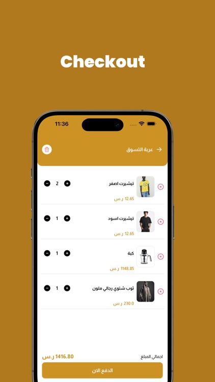 مهرة للتسوق screenshot-5