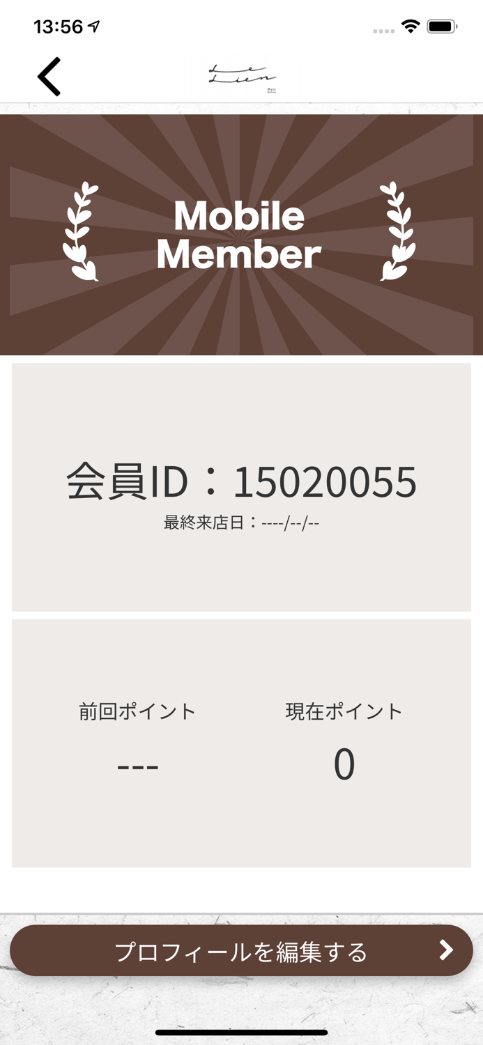 Le lien オフィシャルアプリ