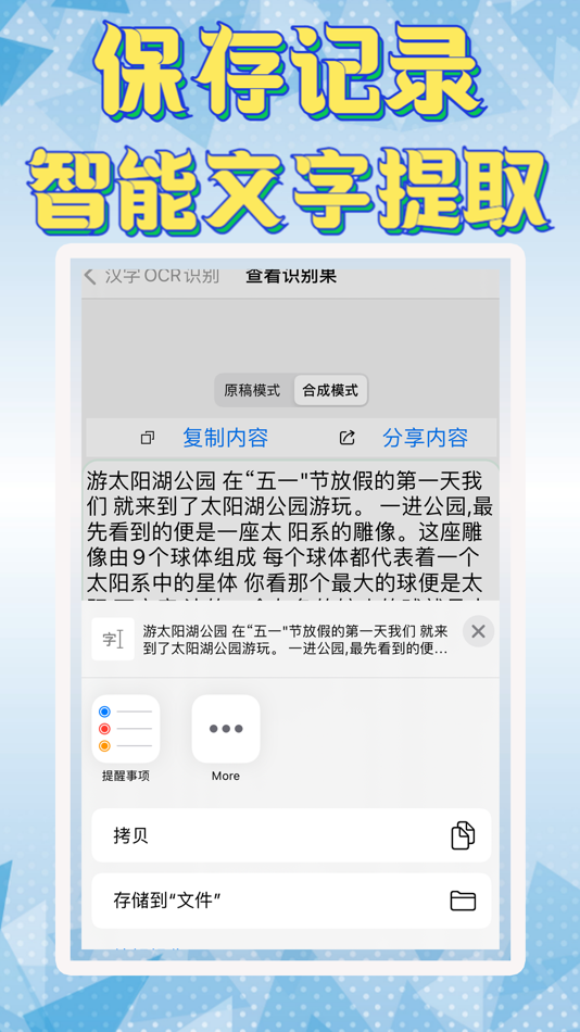 汉字手写识别 - 文字全能识别扫描 - 2.0.0 - (iOS)