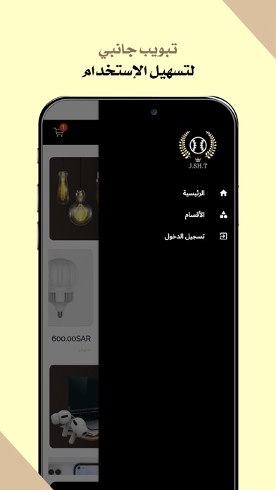 jeweis Screenshot
