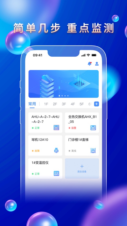#2. 集成平台 (iOS) 由: 厦门银江智慧城市技术有限公司