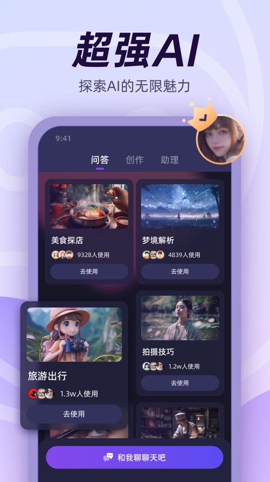 #1. 千心 (iOS) 게시자: 新一