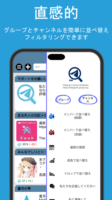 Telegramのグループのおすすめ画像6