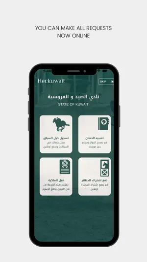 نادي الصيد والفروسية screenshot 3