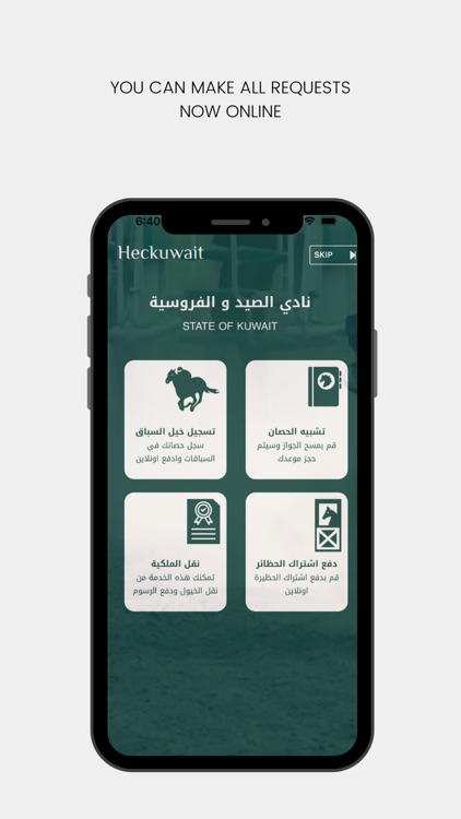 نادي الصيد والفروسية