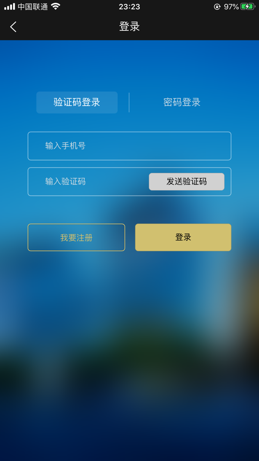 #5. 中技大厦 (iOS) 由: 北京海置第一太平戴维斯物业服务有限公司
