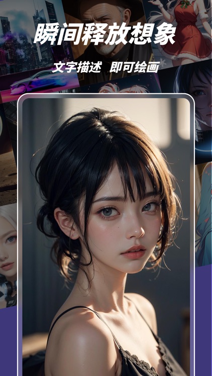 调教部屋-二次元少女,性感美女,AI聊天,完美恋人,AI绘画 screenshot-3