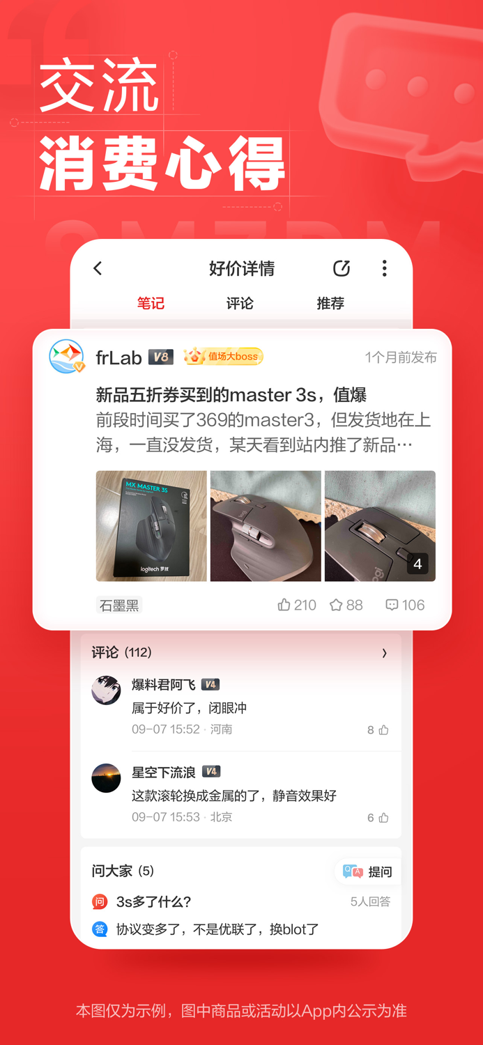 什么值得买-科学消费指南