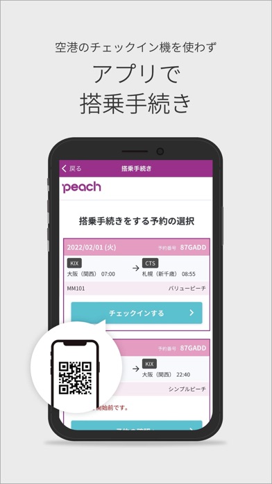 Peachのおすすめ画像3