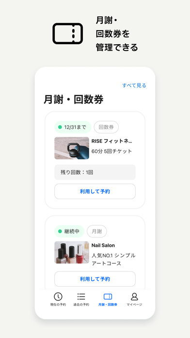 かんたん予約（旧Coubic） Screenshot