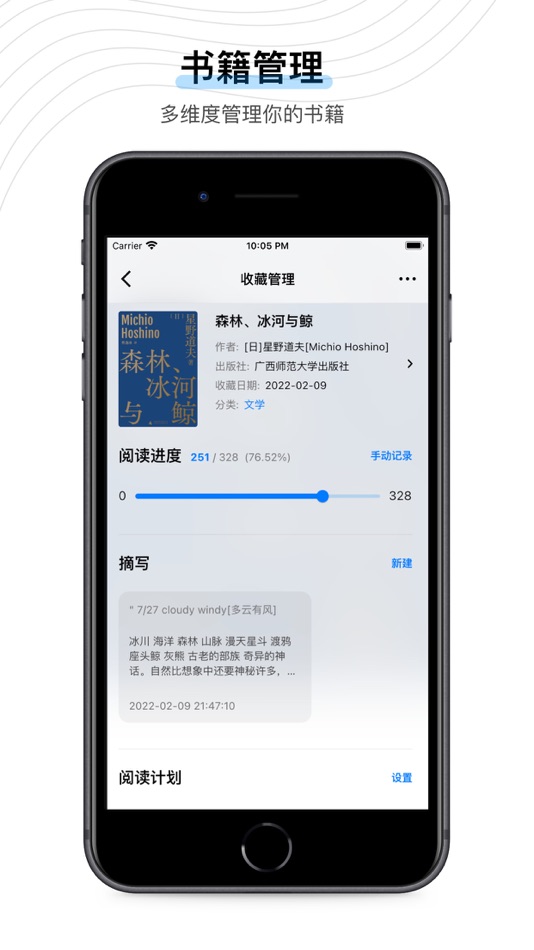 #2. 书藏家 (iOS) โดย: 轩 杨