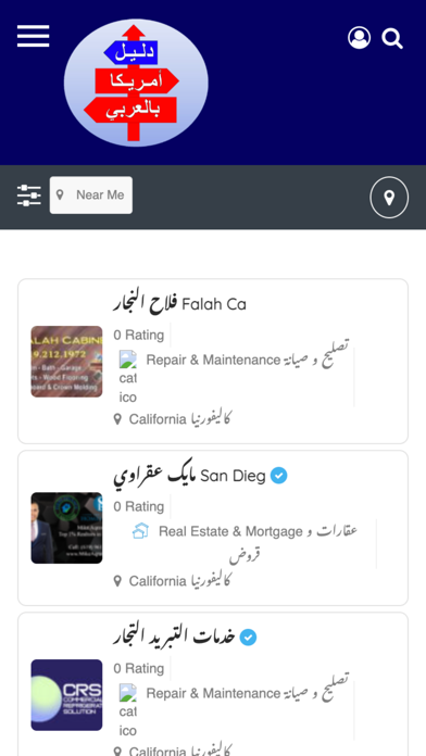 دليل أمريكا Screenshot