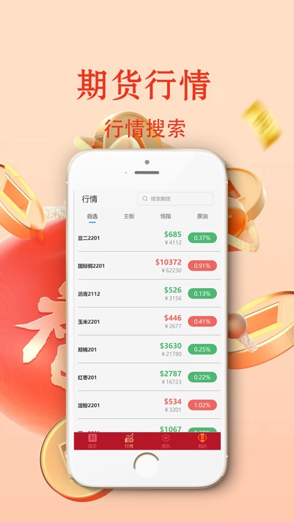 原油期货宝-原油期货专业资讯行情掌上平台
