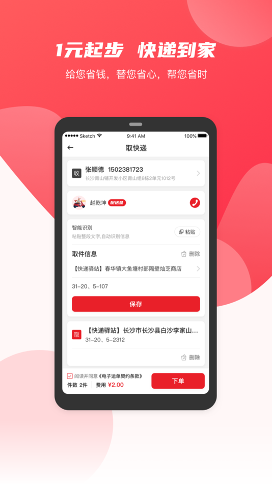 #3. 燕子到家 (iOS) 由: Tuliu Group Co., Ltd