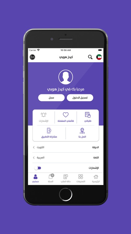 Kids Hobby - كيدز هوبي screenshot-6