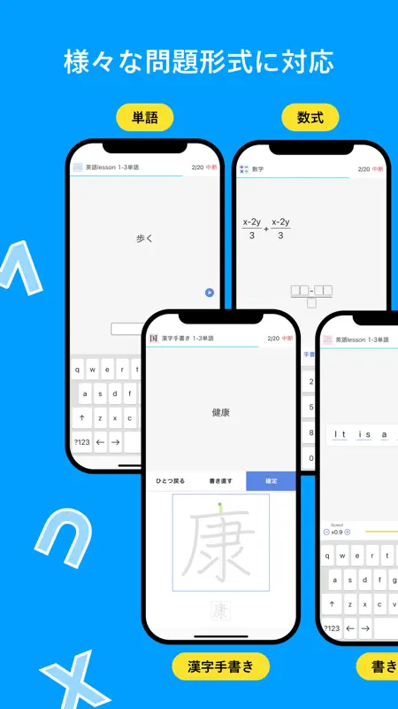 モノグサ - 解いて憶える記憶アプリ - screenshot 7 of 8