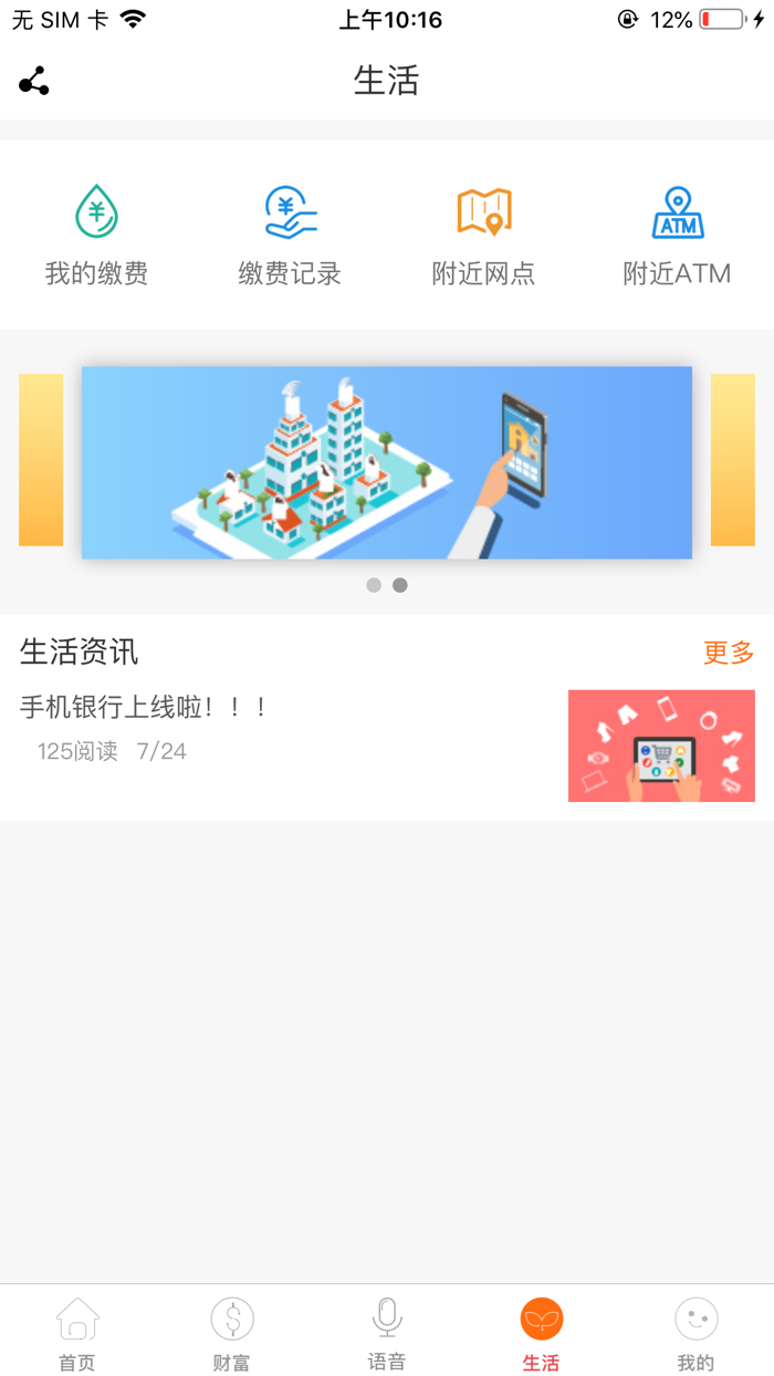 长春净月榆银村镇银行