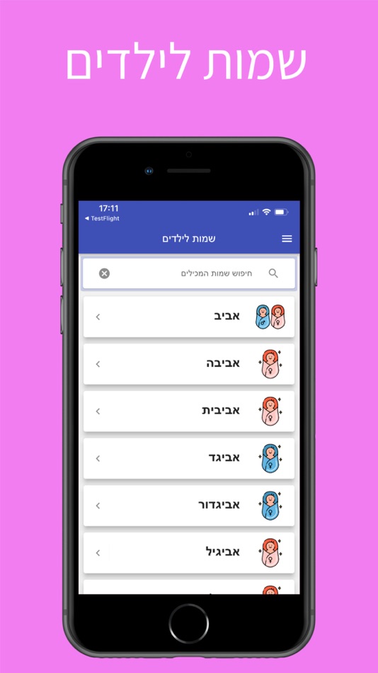 #2. הורים מתחילים (iOS) Podle: Tomer Glick