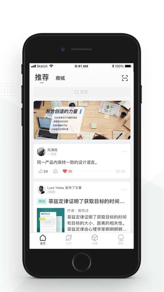 #4. Spacin (iOS) 由: 轻变量