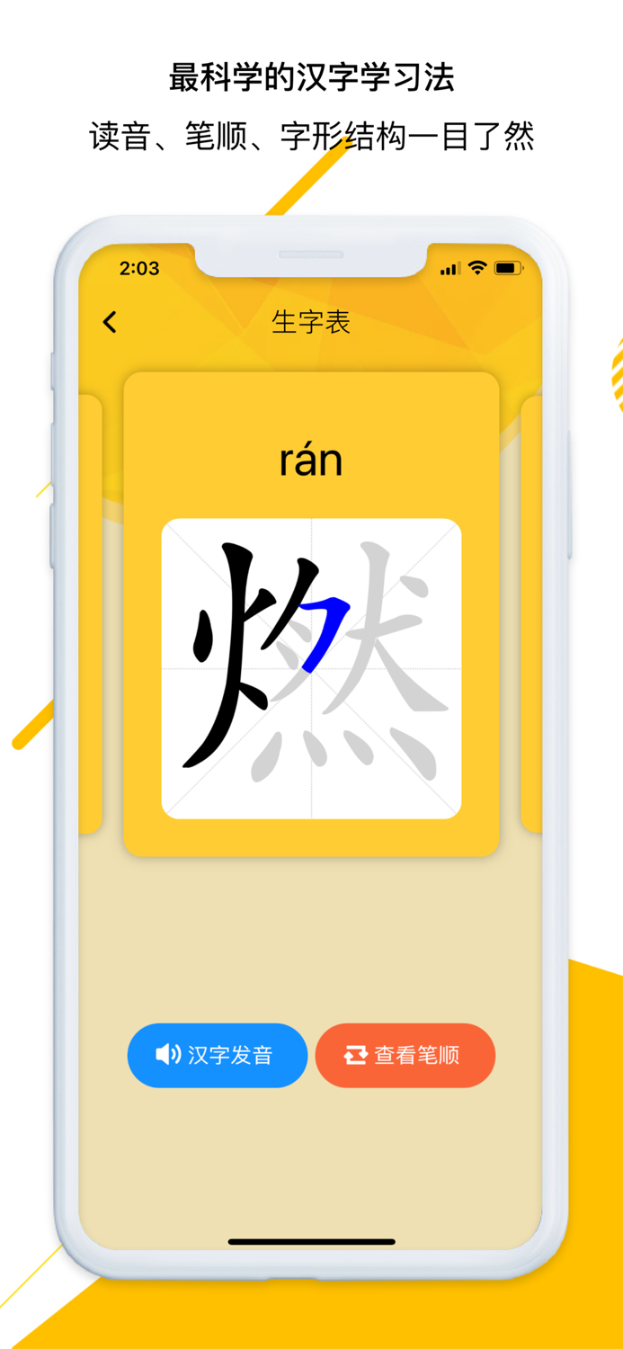 小学语文同步学-拼音识字古诗文