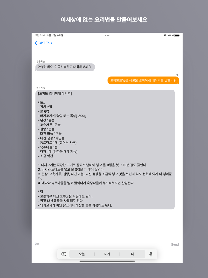 AI Talk  Trending AI chats