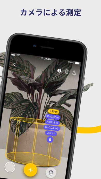 定規 ARサイズ測定・ものさし・3d採寸・高長さを測るアプリのおすすめ画像1