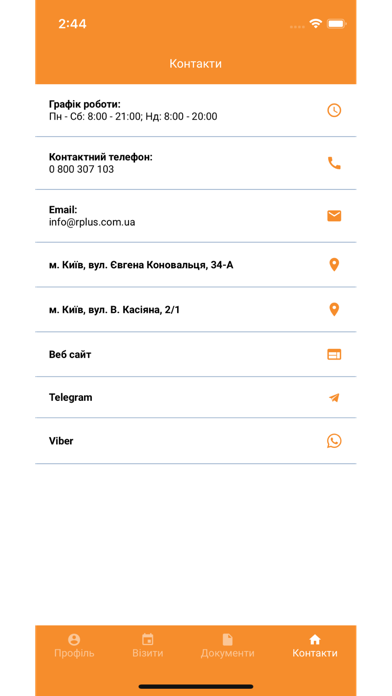 R+ Medical Network Screenshot