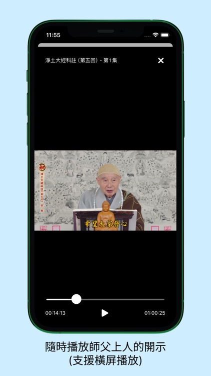 佛陀教育 screenshot-4