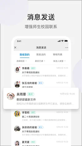Game screenshot 云龙教育 apk