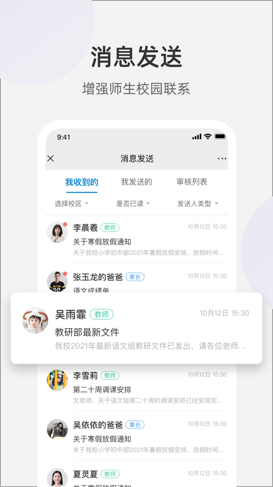 #2. 云龙教育 (iOS) 由: 利民 王