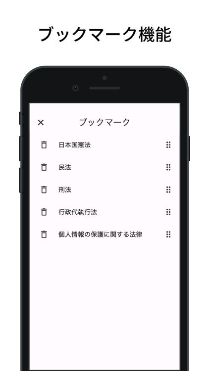 六法: 条文にジャンプ screenshot-3