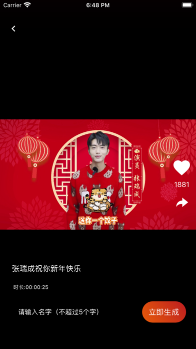 小祝福 screenshot 3