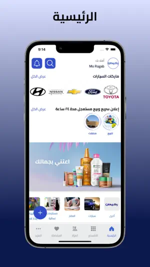 Rkhis - رخيص screenshot 1