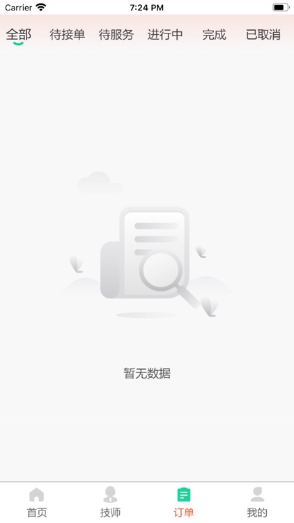 朵魅有约用户端