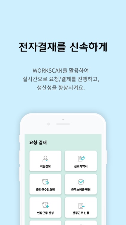 Workscan screenshot-3
